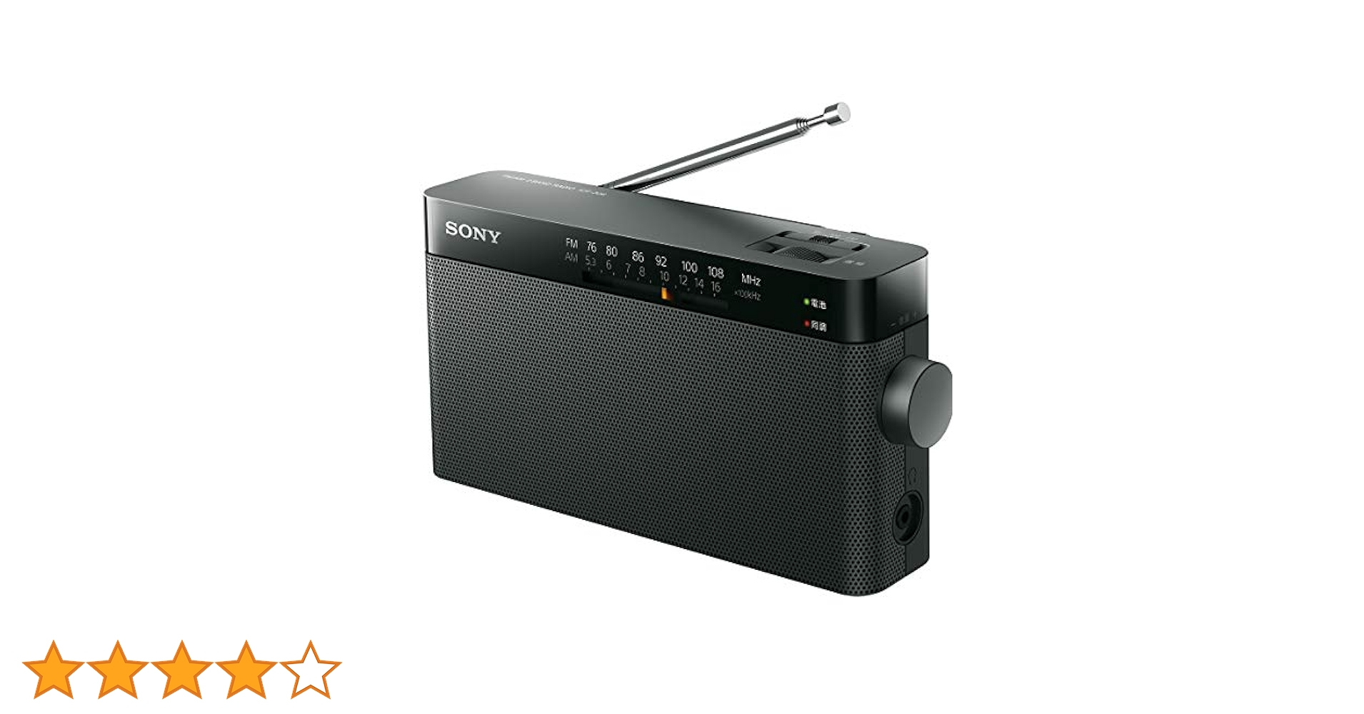 メ0706-5 SONY ソニー ハンディーポータブルラジオ ICF-306 Amazon.co.jp: ソニー ハンディーポータブルラジオ ICF-306 : FM
